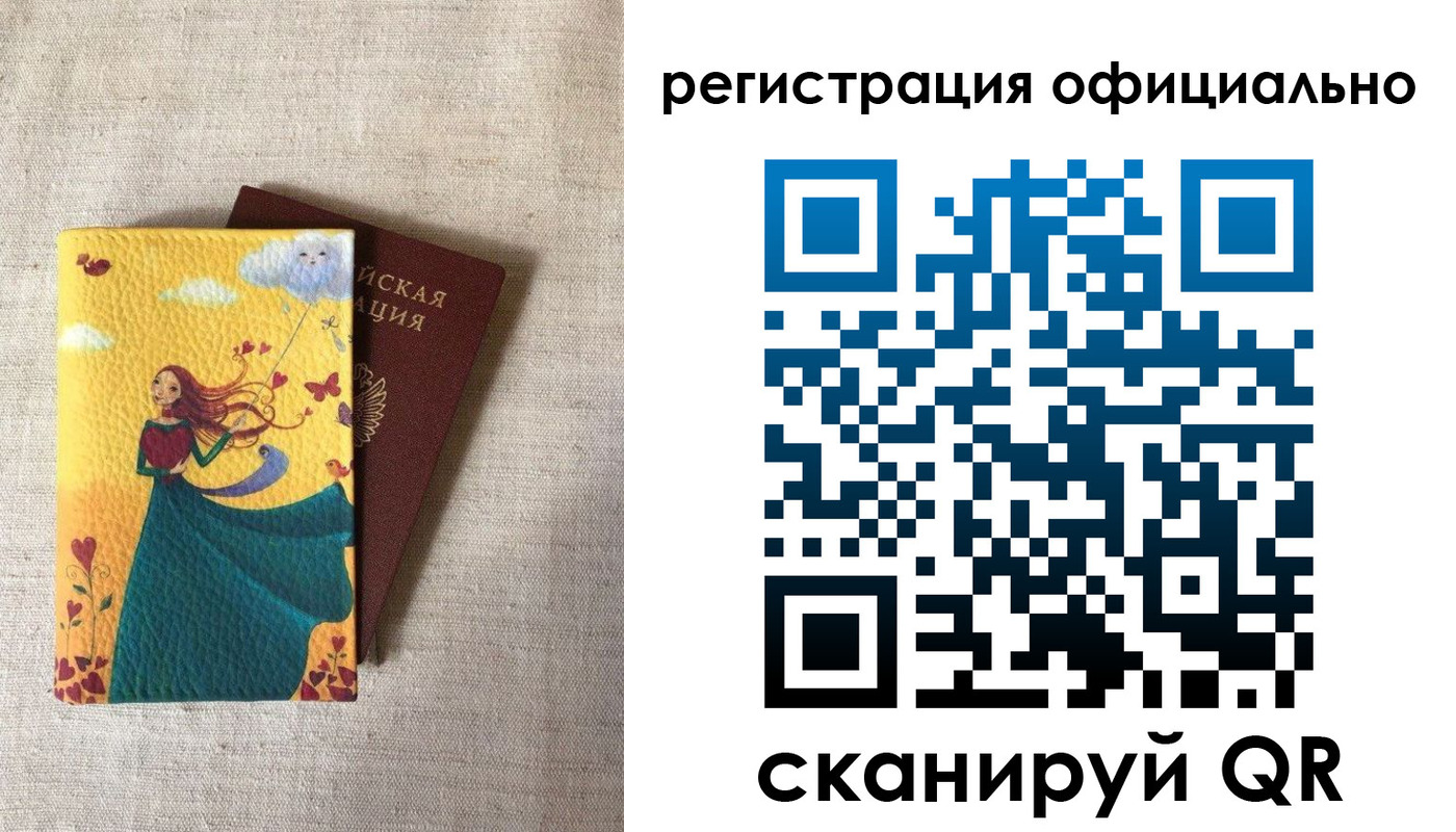 временная регистрация купить в Ершове