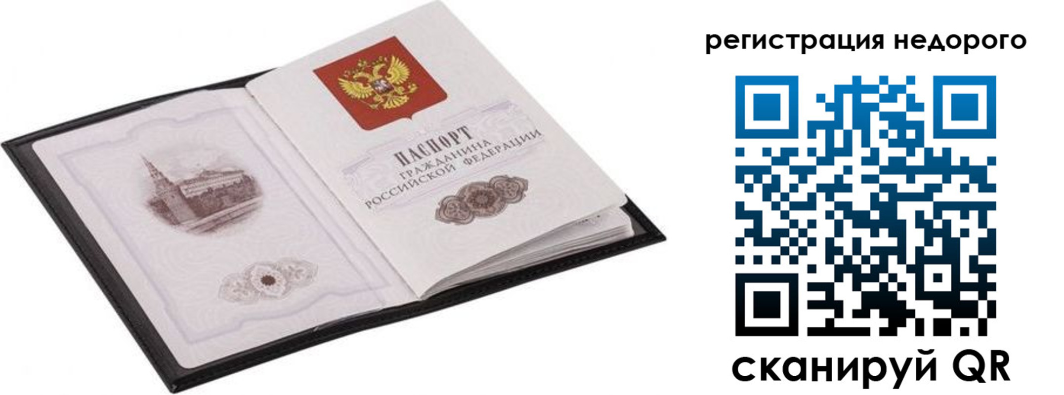 прописка штамп в Ершове