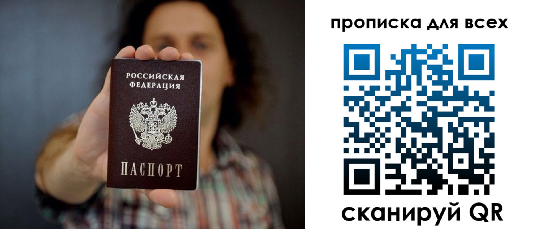 временная регистрация законно в Ершове