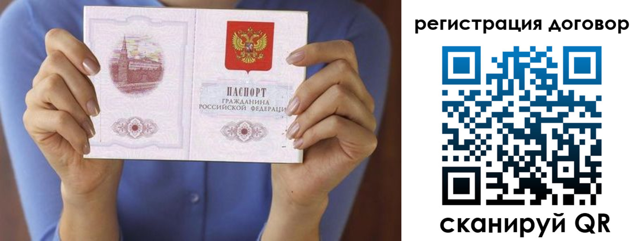 временная регистрация собственник в Ершове